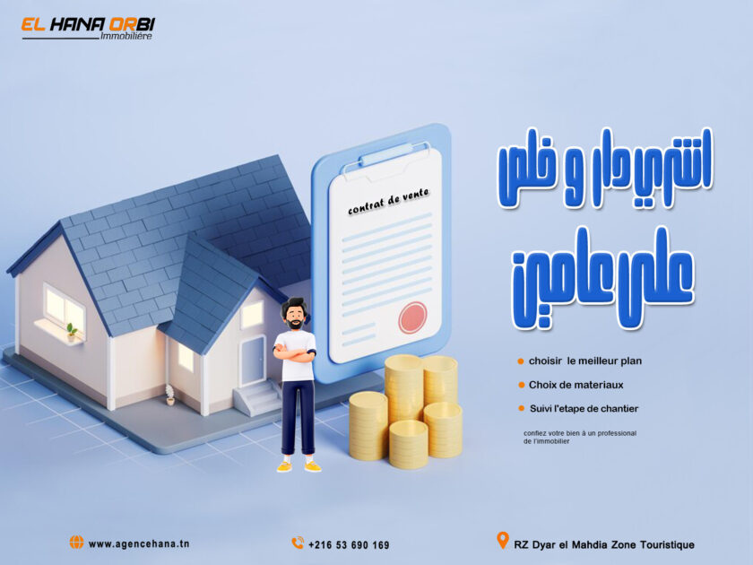 5ales-3ela-2-ans - Copie